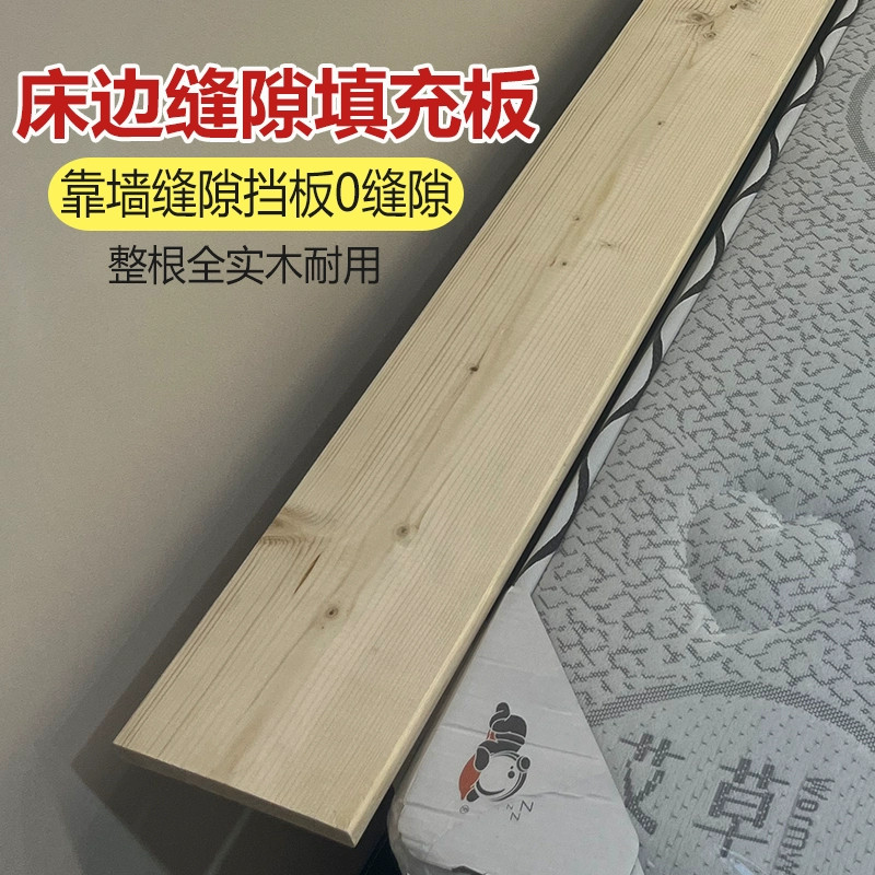 床加宽神器床缝填充板床边缝隙拼接填塞板夹缝床板床尾实木拼接床