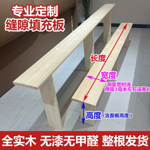 定制床缝大床拼接缝隙填塞与填充神器婴儿床实木床边床尾加宽木板