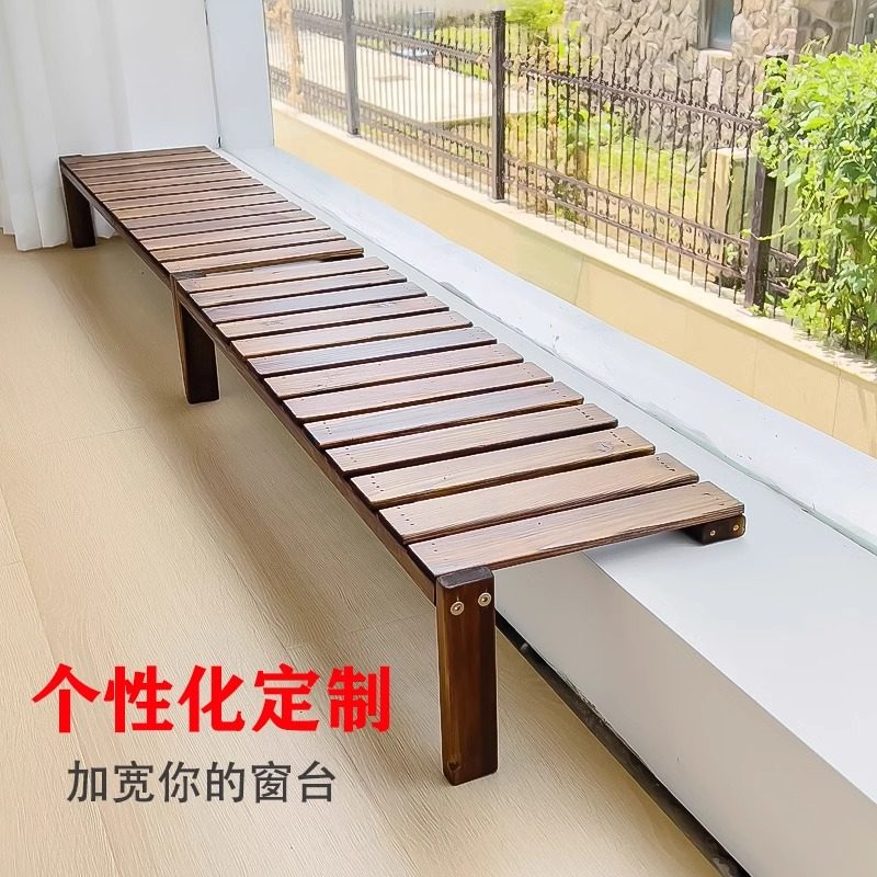 【可定制】阳台花架台沿子加宽窗台防腐实木窄脚高低简易花盆架子图片