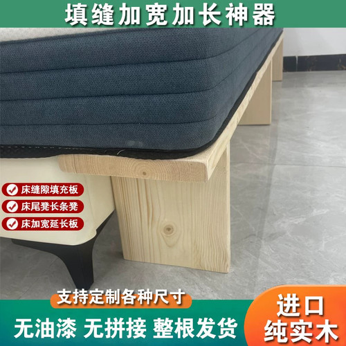 床加宽拼接神器床缝填充板床边缝隙填塞板夹缝木板床尾靠墙拼接床