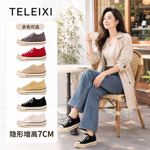 TELEIXI专业内增高女鞋7CM