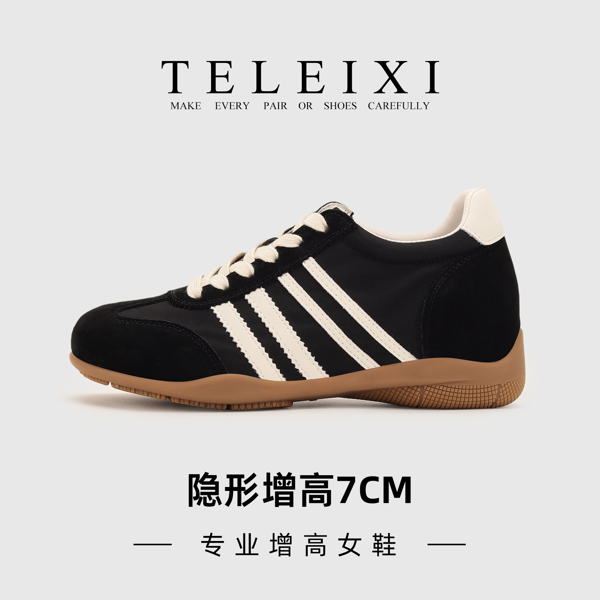 TELEIXI专业内增高女鞋7CM黑色德训鞋女厚底小个子休闲超火阿甘鞋