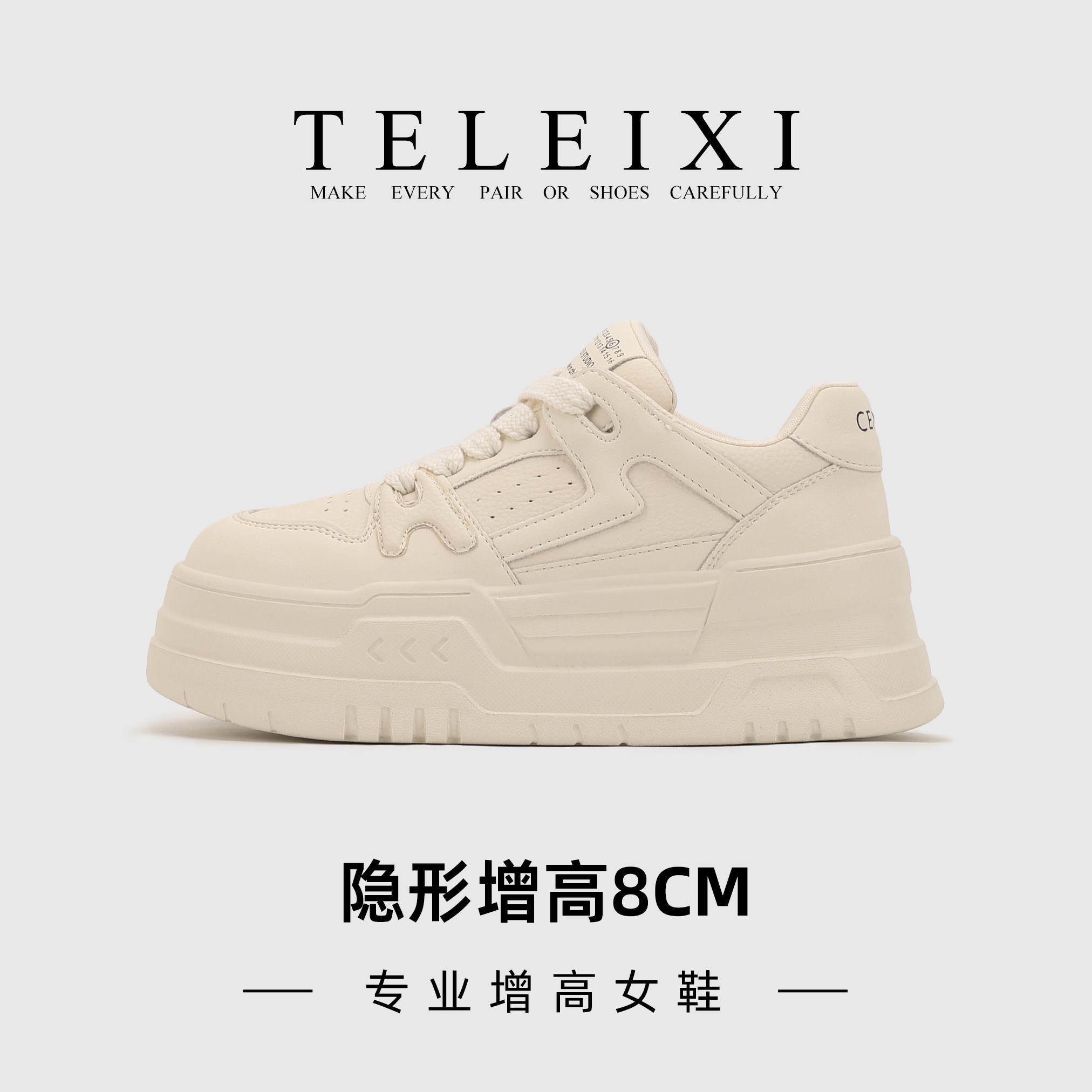 TELEIXI专业内增高女鞋8CM轻便厚底小白鞋女新款真皮运动休闲板鞋