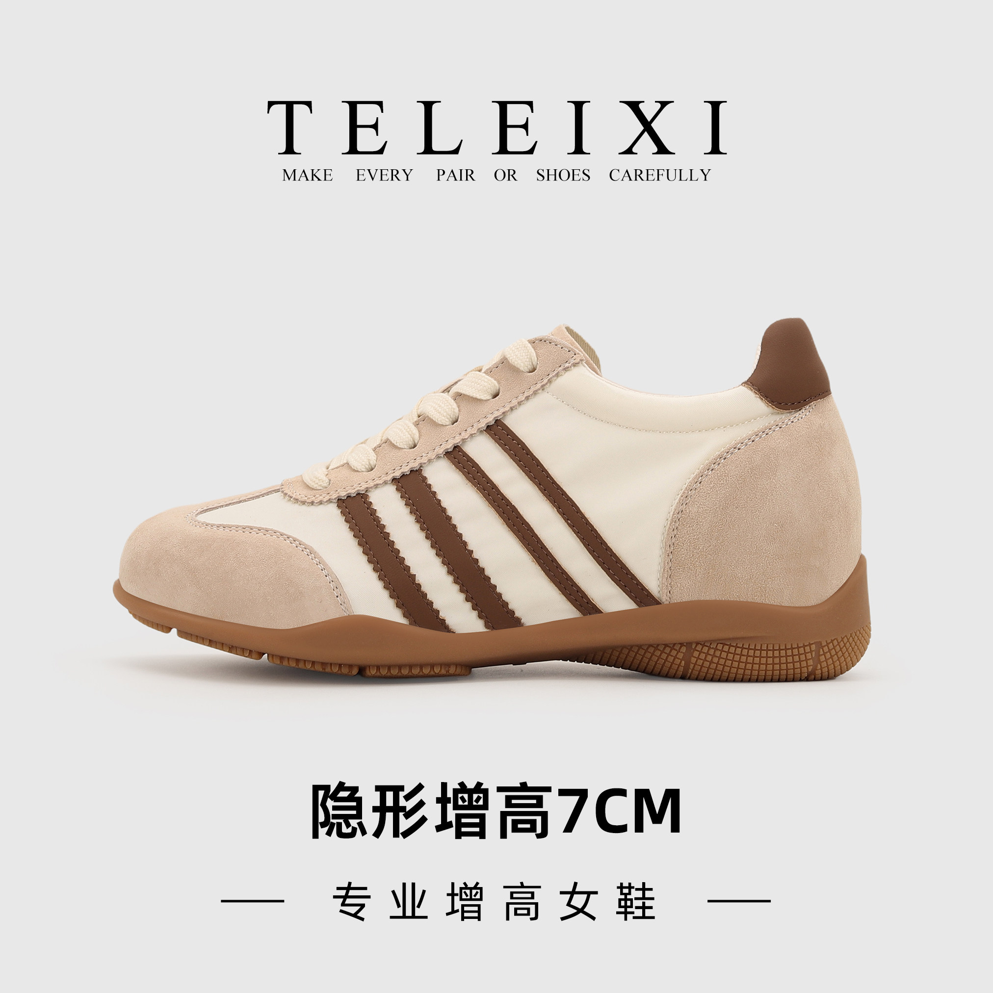 TELEIXI专业内增高女鞋7CM复古德训鞋女厚底小个子休闲超火阿甘鞋
