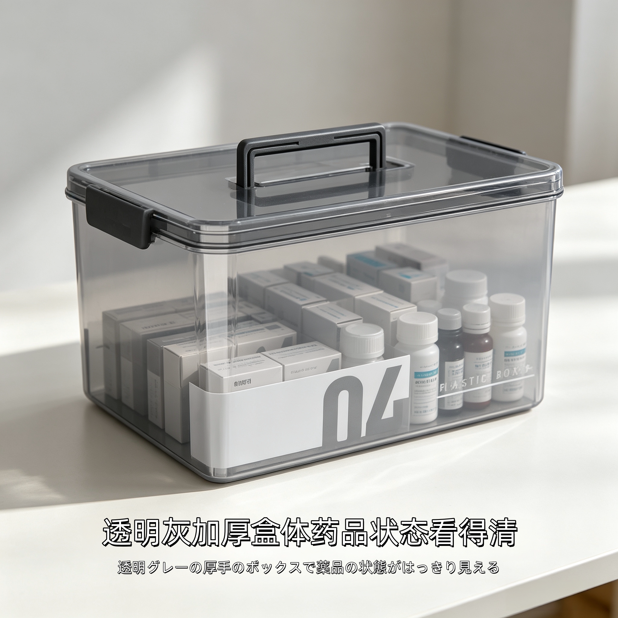日本多层箱家用大容量便携式收纳盒透明PET物盒密封分装收纳箱