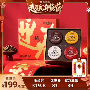 【k姐年货节】巧兮兮宝石巧克力豆礼盒春节送礼新年年货