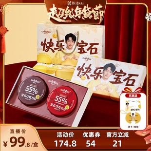 【k姐年货节】巧兮兮巧克力年货礼盒过新年春节休闲送礼