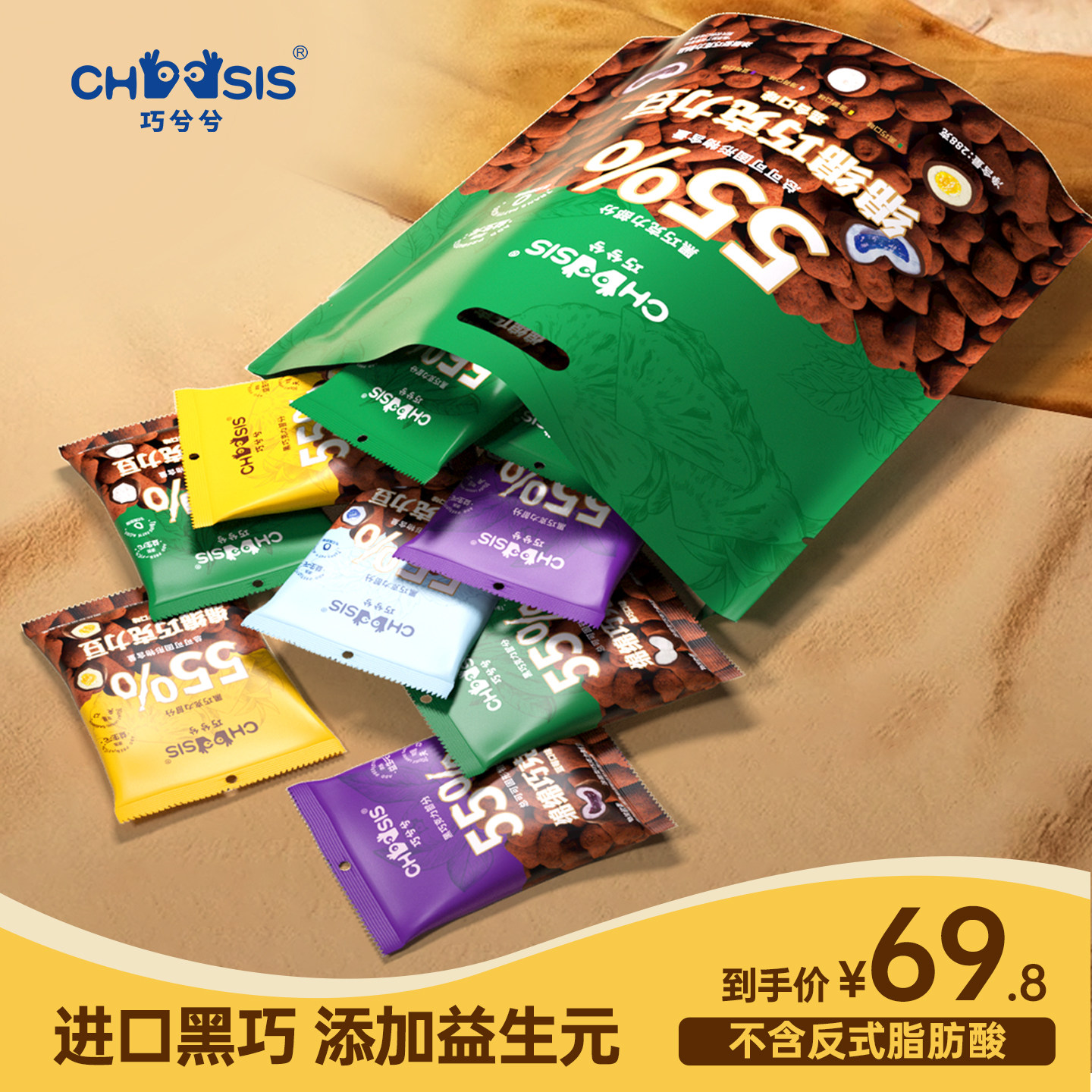 巧兮兮绵绵巧克力豆棉花糖黑巧涂层休闲夹心网红小零食送礼大礼包