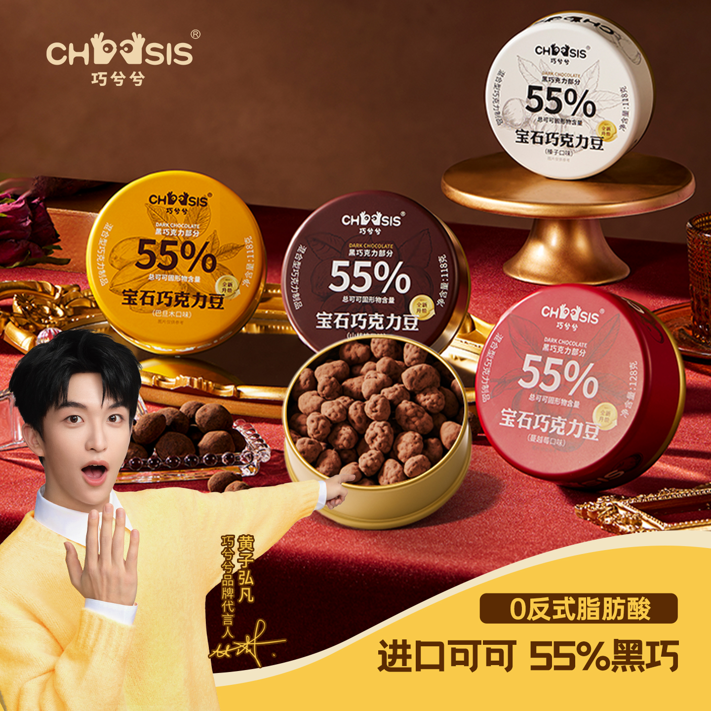 巧兮兮宝石巧克力豆坚果零食