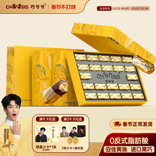 巧兮兮金条巧克力礼盒休闲夹心过新年春节年货送礼黑巧新年小零食