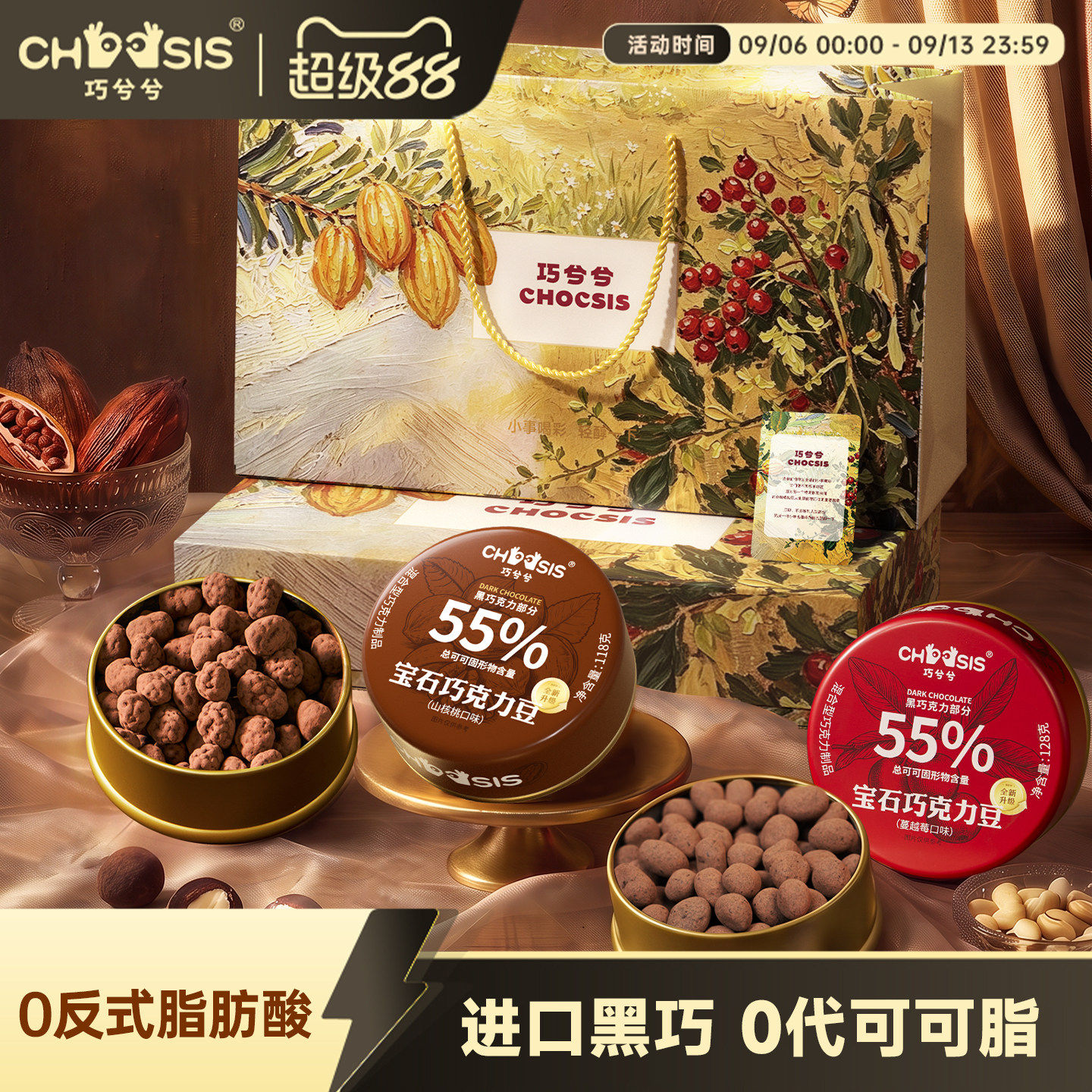 巧兮兮宝石巧克力礼盒图片