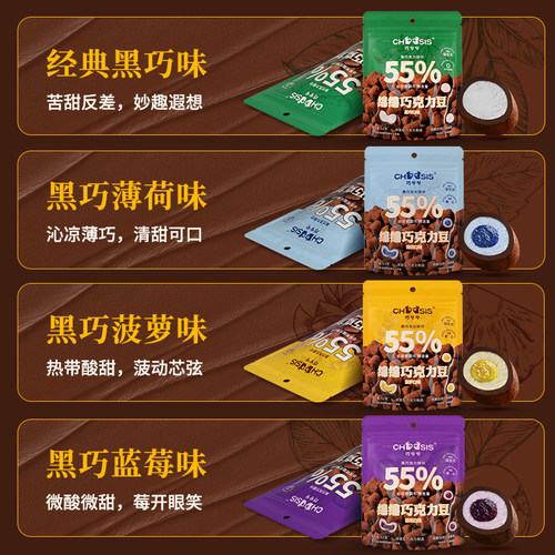 巧兮兮绵绵巧克力豆52g