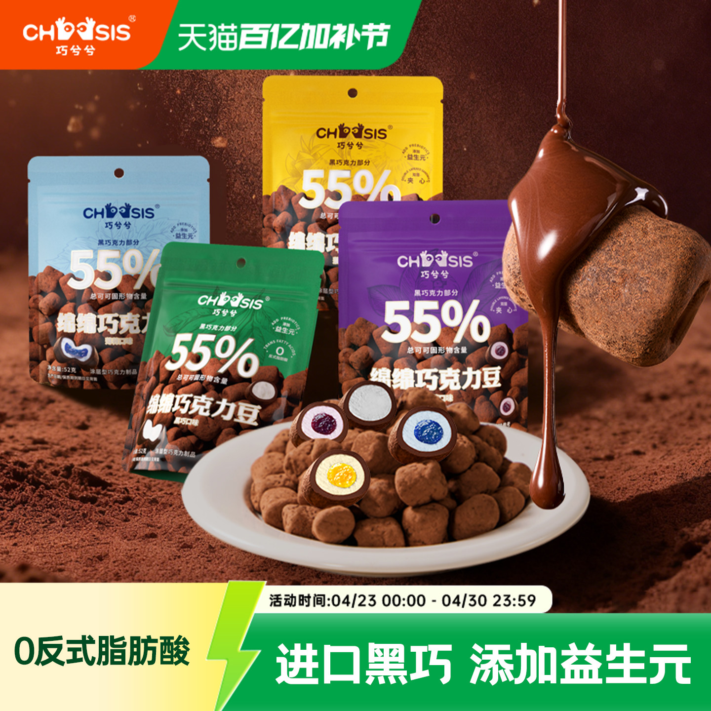 巧兮兮绵绵棉花糖巧克力豆休闲黑巧涂层下午茶儿童网红解馋小零食