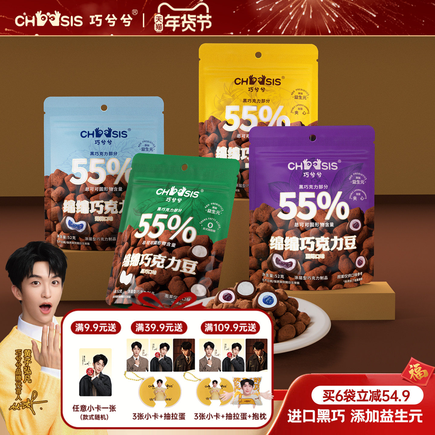 黄子弘凡同款】巧兮兮绵绵巧克力豆黑巧棉花糖休闲新年年货小零食,零食/坚果/特产,巧克力制品,淘宝优惠券,粉丝福利购,淘宝优惠卷