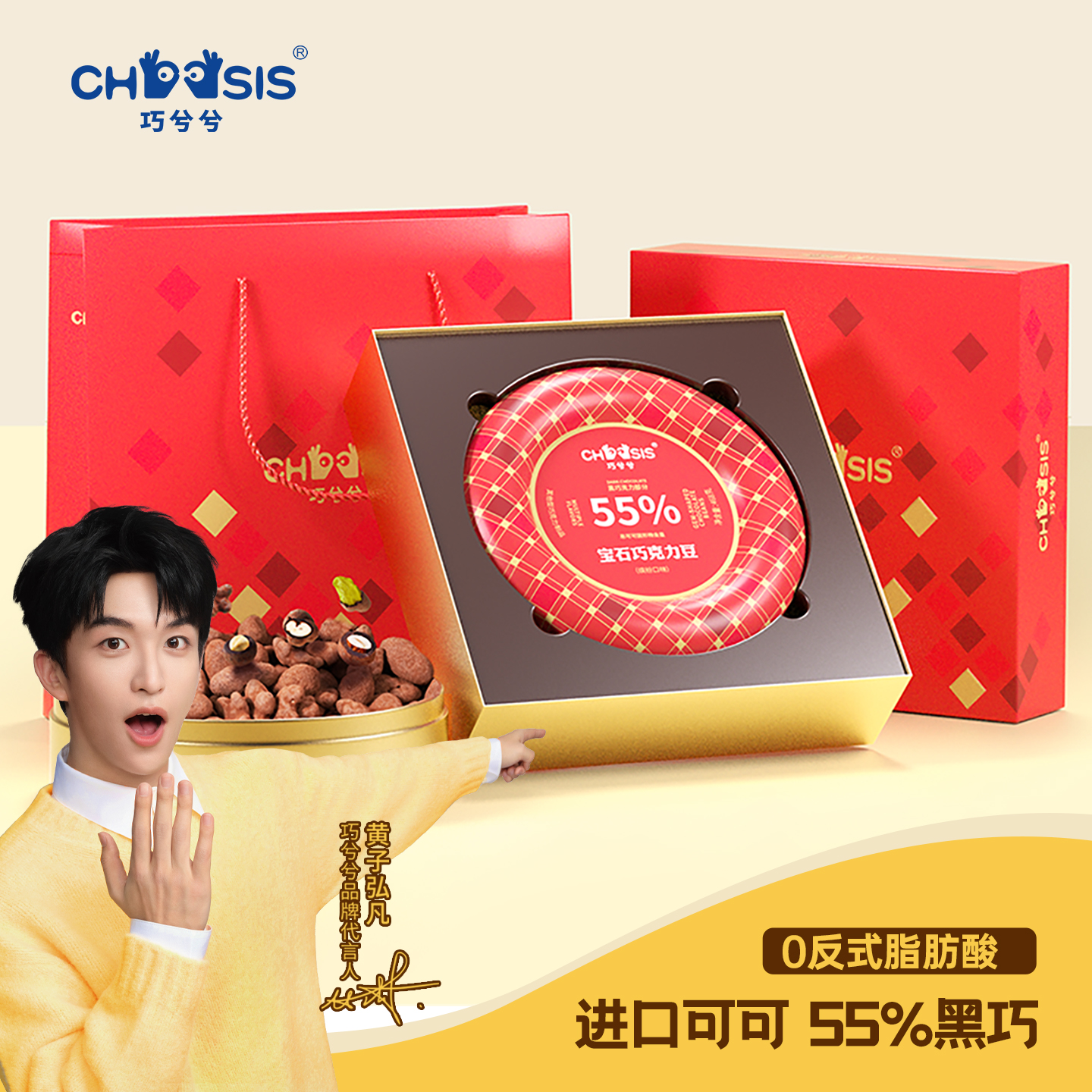 巧兮兮宝石巧克力豆缤纷礼盒468g