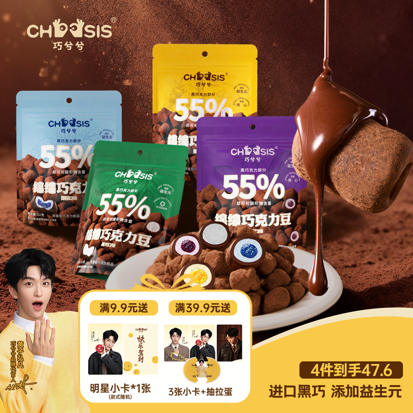 巧兮兮绵绵棉花糖巧克力豆休闲黑巧涂层网红夹心儿童下午茶小零食