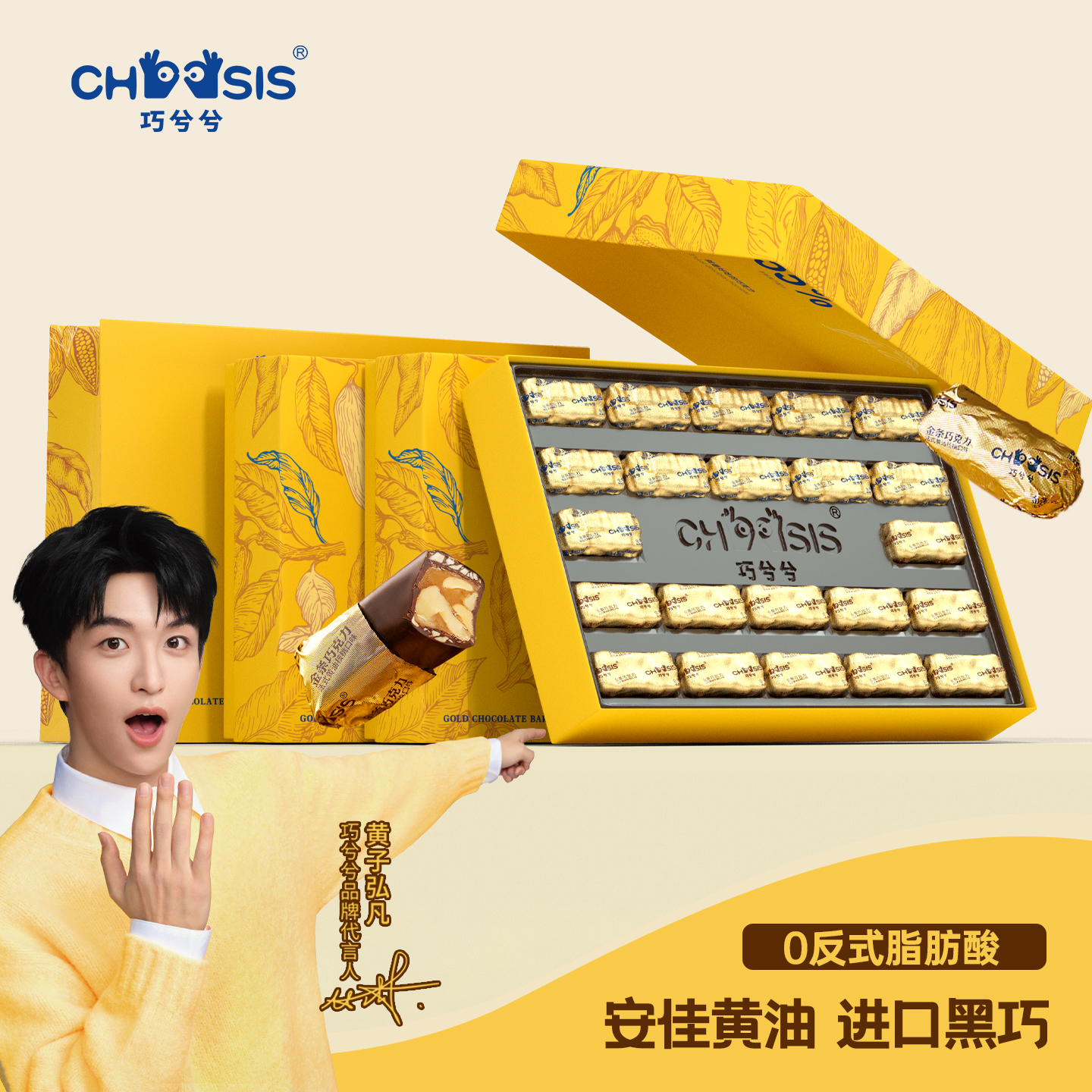 巧兮兮金条巧克力礼盒258g