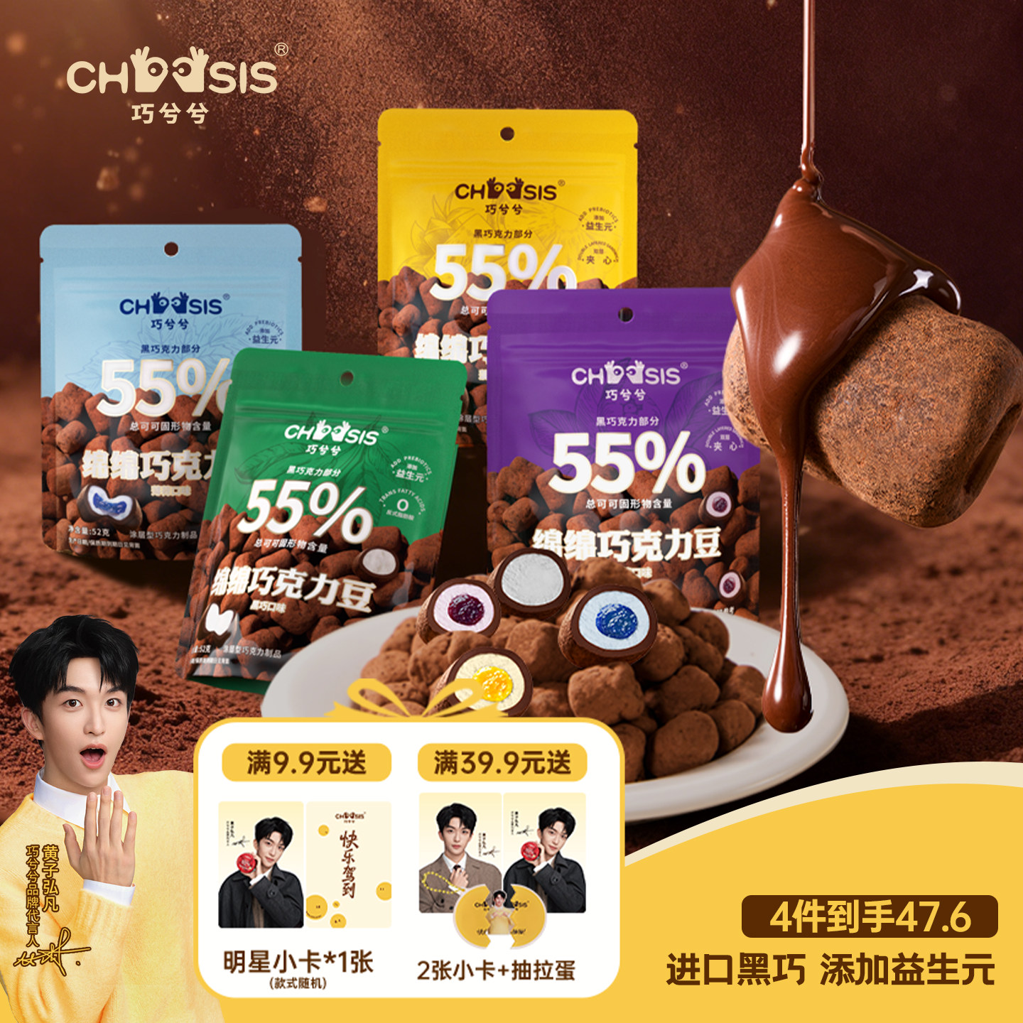 巧兮兮绵绵棉花糖巧克力豆休闲黑巧涂层网红夹心儿童下午茶小零食