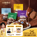 巧兮兮绵绵棉花糖巧克力豆下午茶解馋儿童休闲黑巧网红夹心小零食