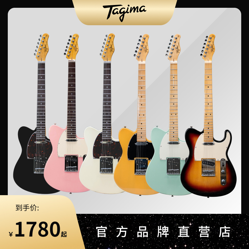 tagima电吉他儿童初学
