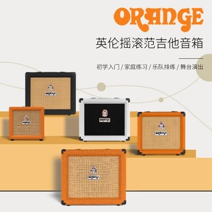 orange橘子音箱官方直营Crush便携演出迷你晶体管电吉他专用音箱