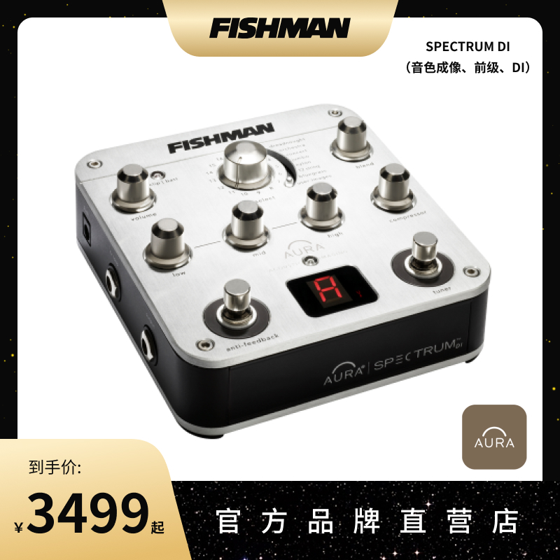 fishman原声单块效果器