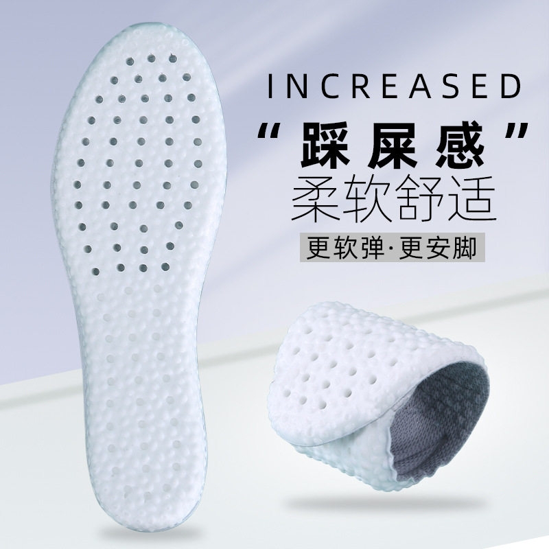 boost鞋垫男女超软踩屎感运动减震透气吸汗防臭高弹舒适军训鞋垫
