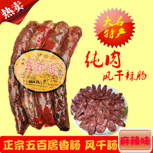 河北邯郸特产大名纯肉正宗五百居黑香肠辣肠真空包装香辣味