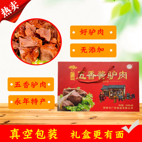 五香广府礼盒装开袋即食开袋即食
