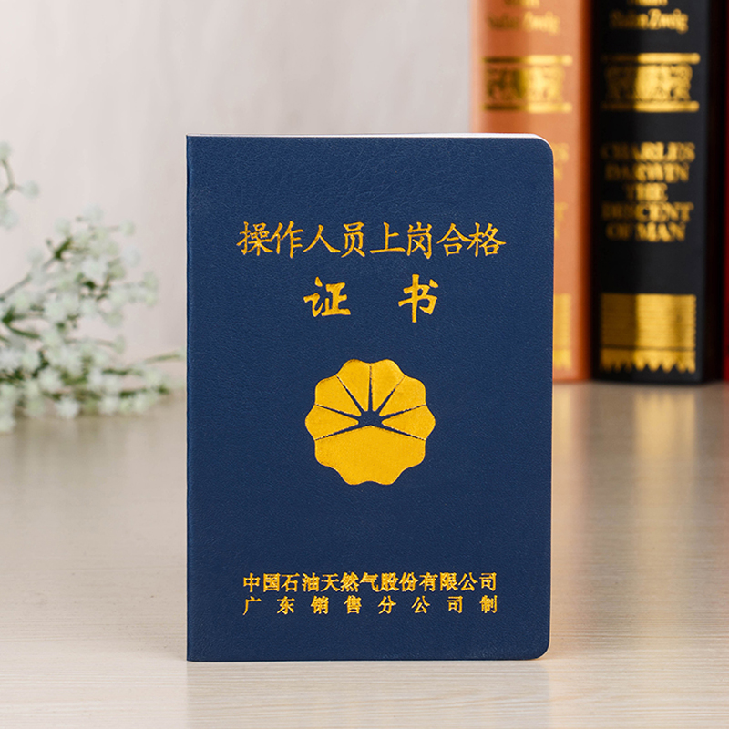 岗位培训合格证合格证书定制