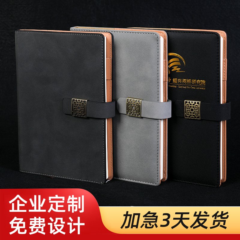 a5定做软皮刻字私人年会笔记本子