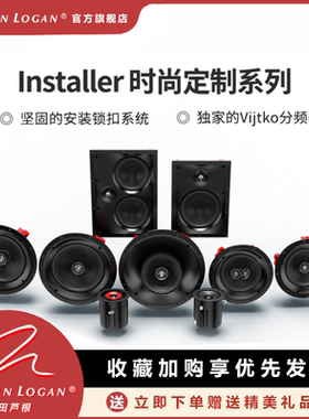 MartinLogan马田芦根Installer系列定制音箱Hifi音响家庭影院