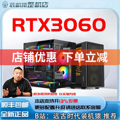 七彩虹RTX3060 12G战斧/ULTRA W OC 台式电脑装机猿整机店