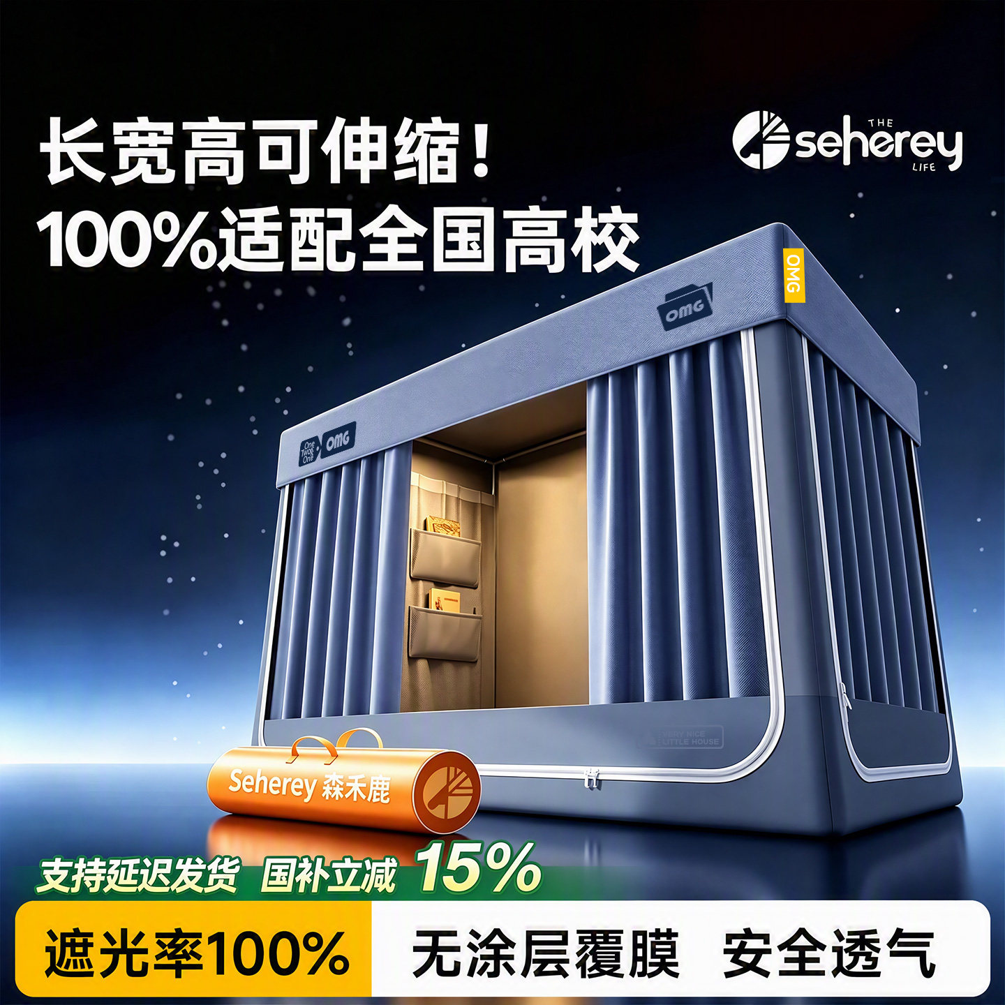 【130cm加高】无涂层100%遮光图片
