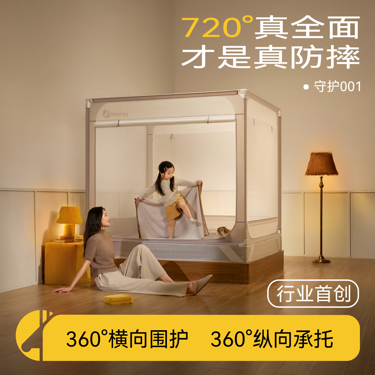 【27日0点付尾款 交个朋友618】森禾鹿2026新款守护系列防
