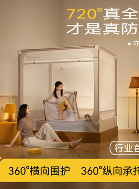 【27日0点付尾款 交个朋友618】森禾鹿2026新款守护系列防摔蚊帐