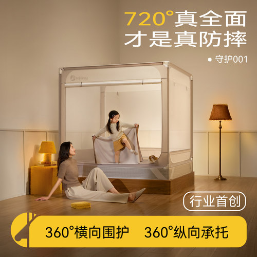 【27日0点付尾款 交个朋友618】森禾鹿2026新款守护系列防摔蚊帐