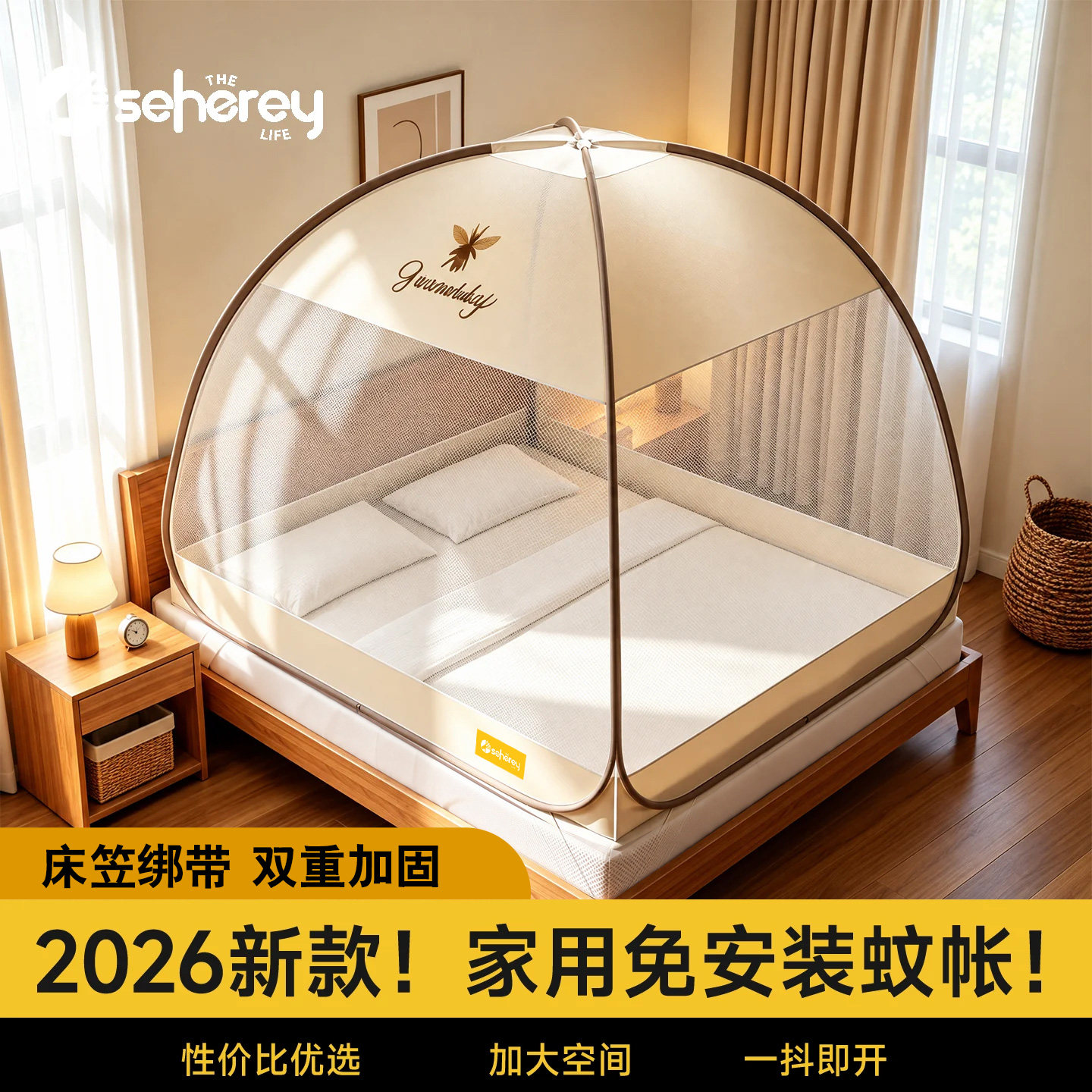 蒙古包蚊帐家用卧室2026新款免安装型出租屋儿童单人床1米5全罩式
