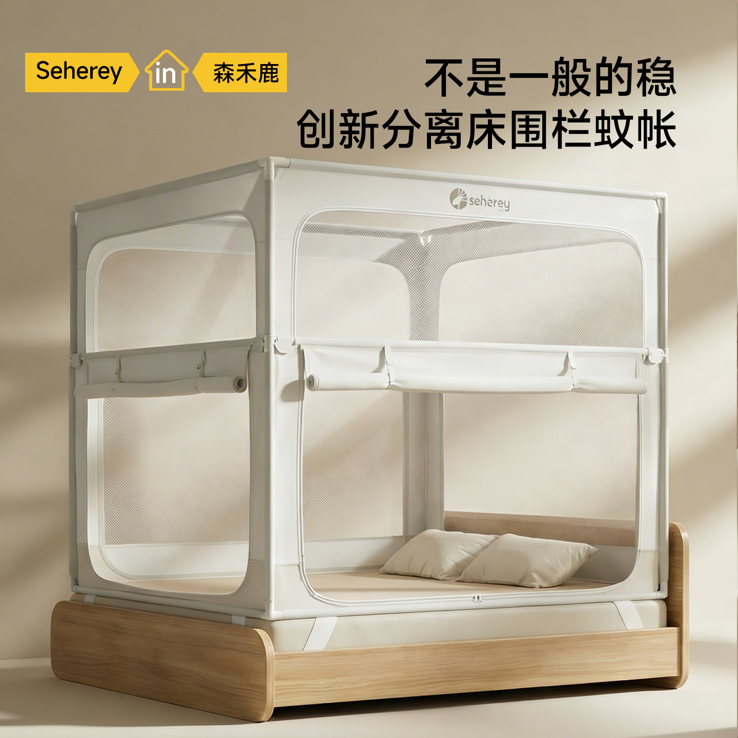 森禾鹿防摔蚊帐家用卧室2026新款婴幼儿防摔围栏全棉床单0缝隙A类