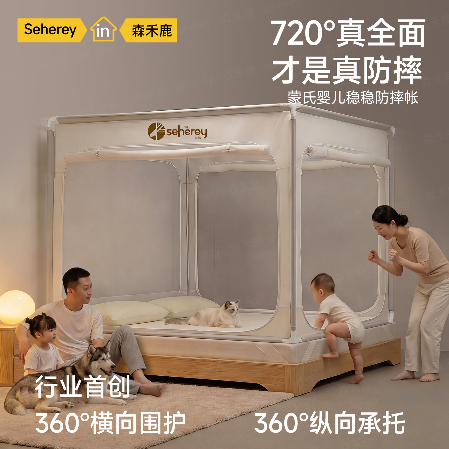 森禾鹿防摔蚊帐婴儿2026新款专用儿童纹帐家用卧室防掉床全底全罩