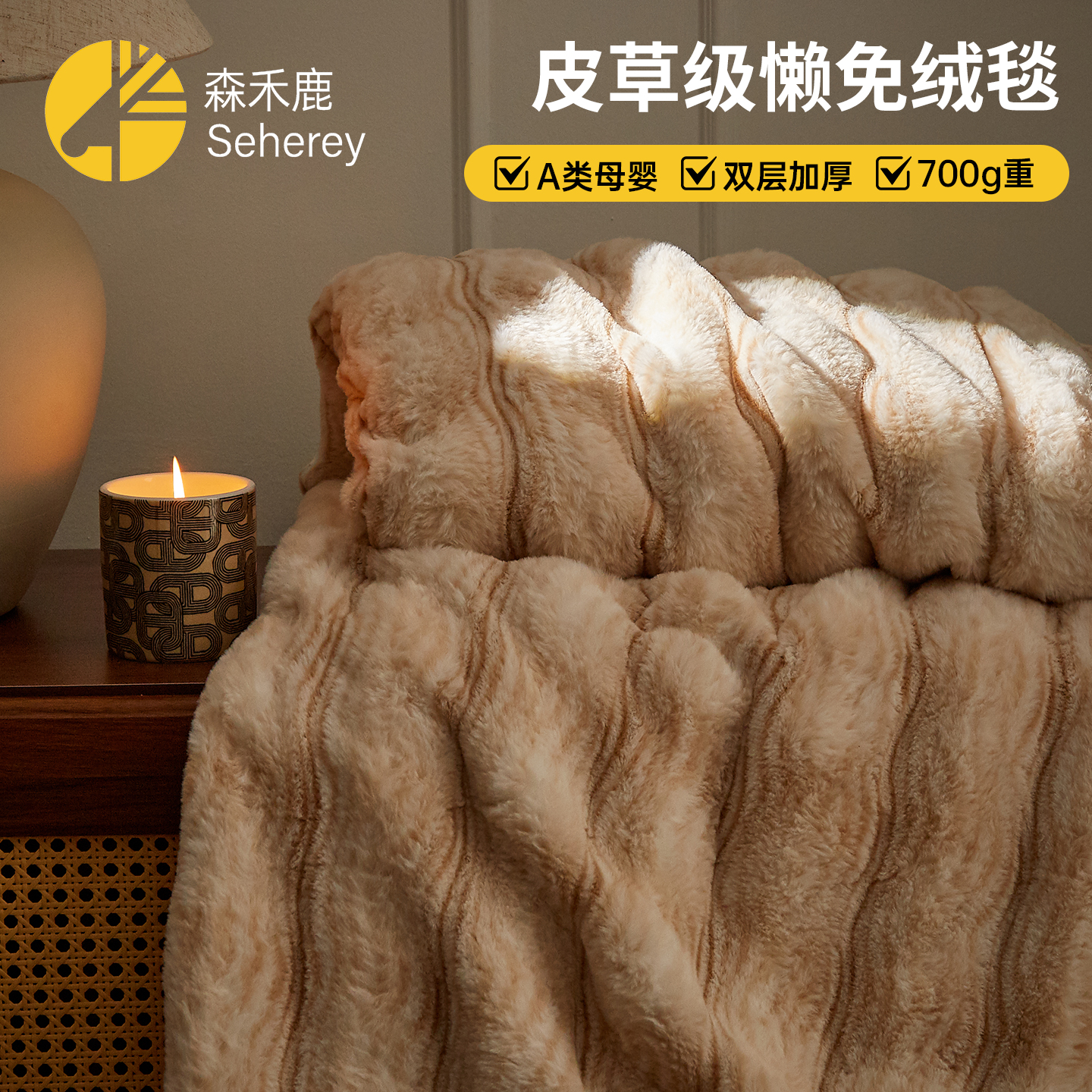 A类皮草及兔毛绒毯子加厚保暖