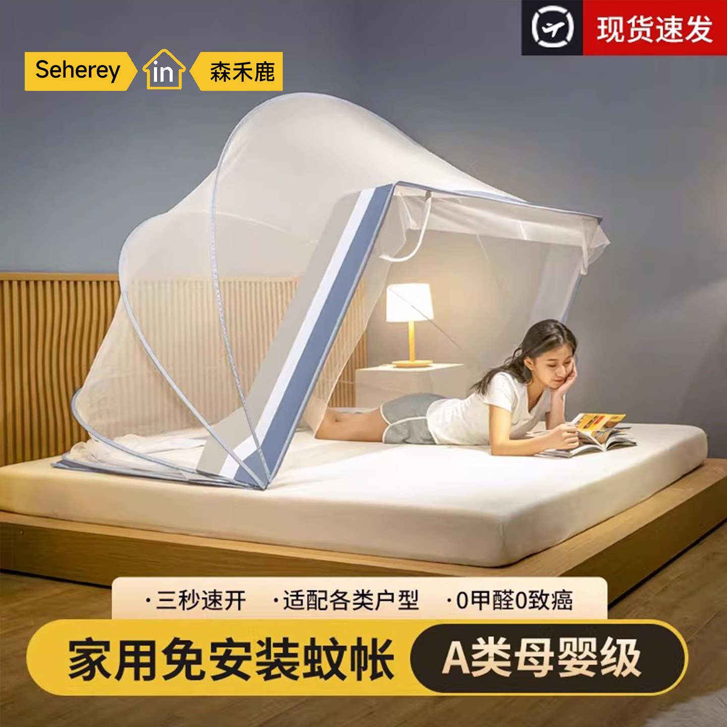免安装蚊帐夏天家用2026新款可折叠卧室宿舍网红蒙古包单人防蚊罩