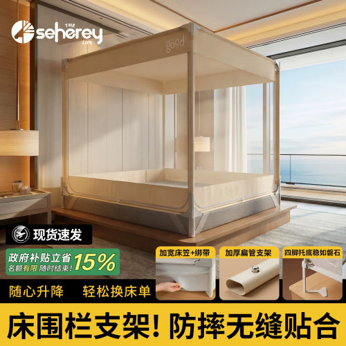 森禾鹿2026新款Max婴儿防摔蚊帐
