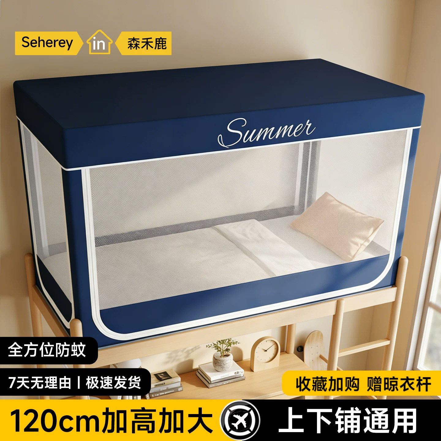 高中生宿舍蚊帐上下铺通用三四