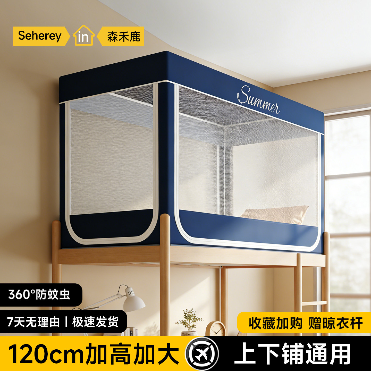 学生宿舍专用蚊帐可伸缩上下床高中住校上铺下铺90x190单人床通用