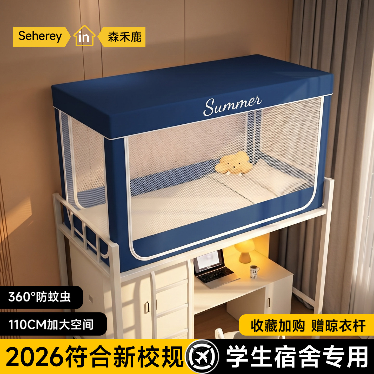 蚊帐学生宿舍上下铺通用大学生寝室0.9m单人三开门带支架0.8m专用