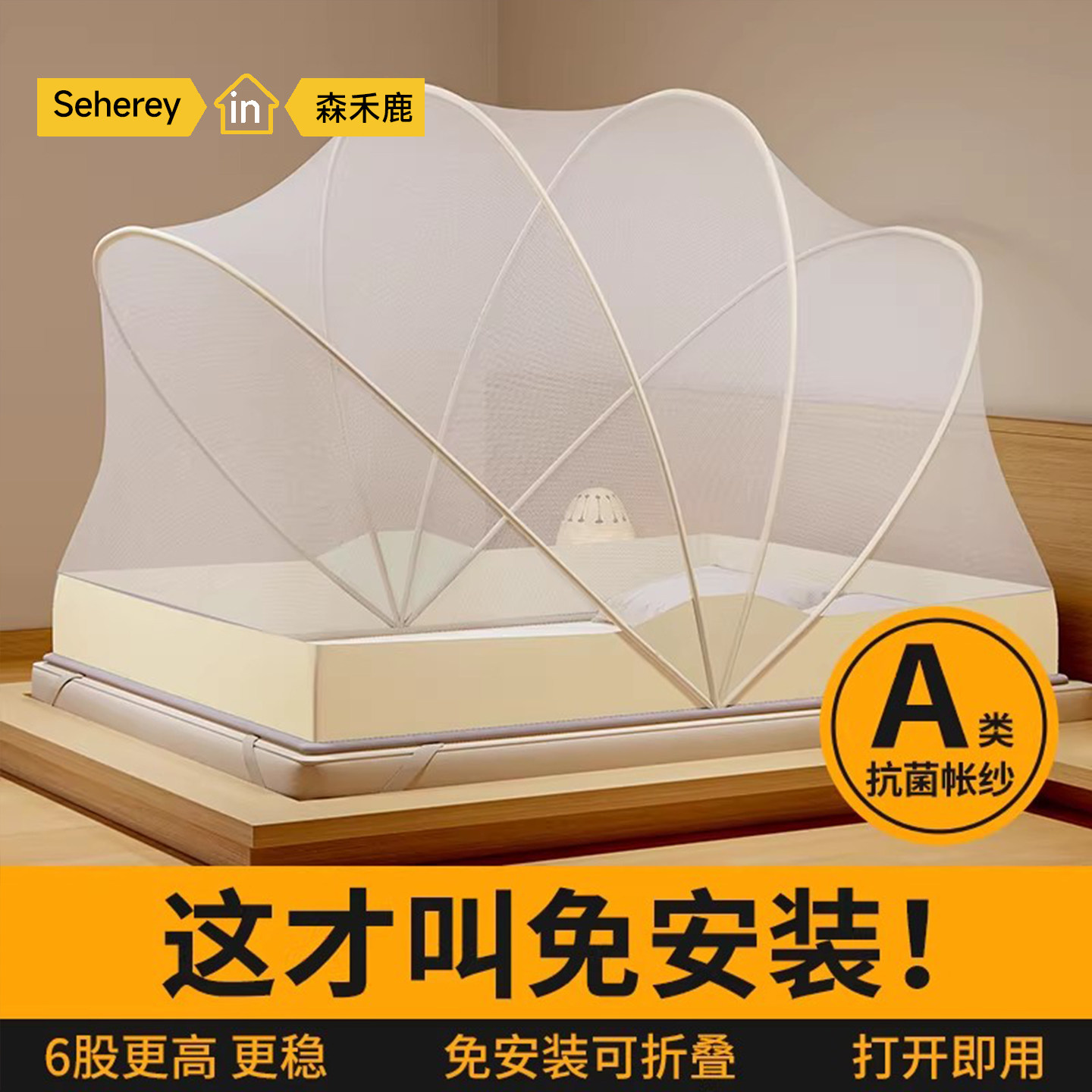 可折叠蚊帐全罩式2026新款家用卧室简易便携免安装防蚊罩无需支架