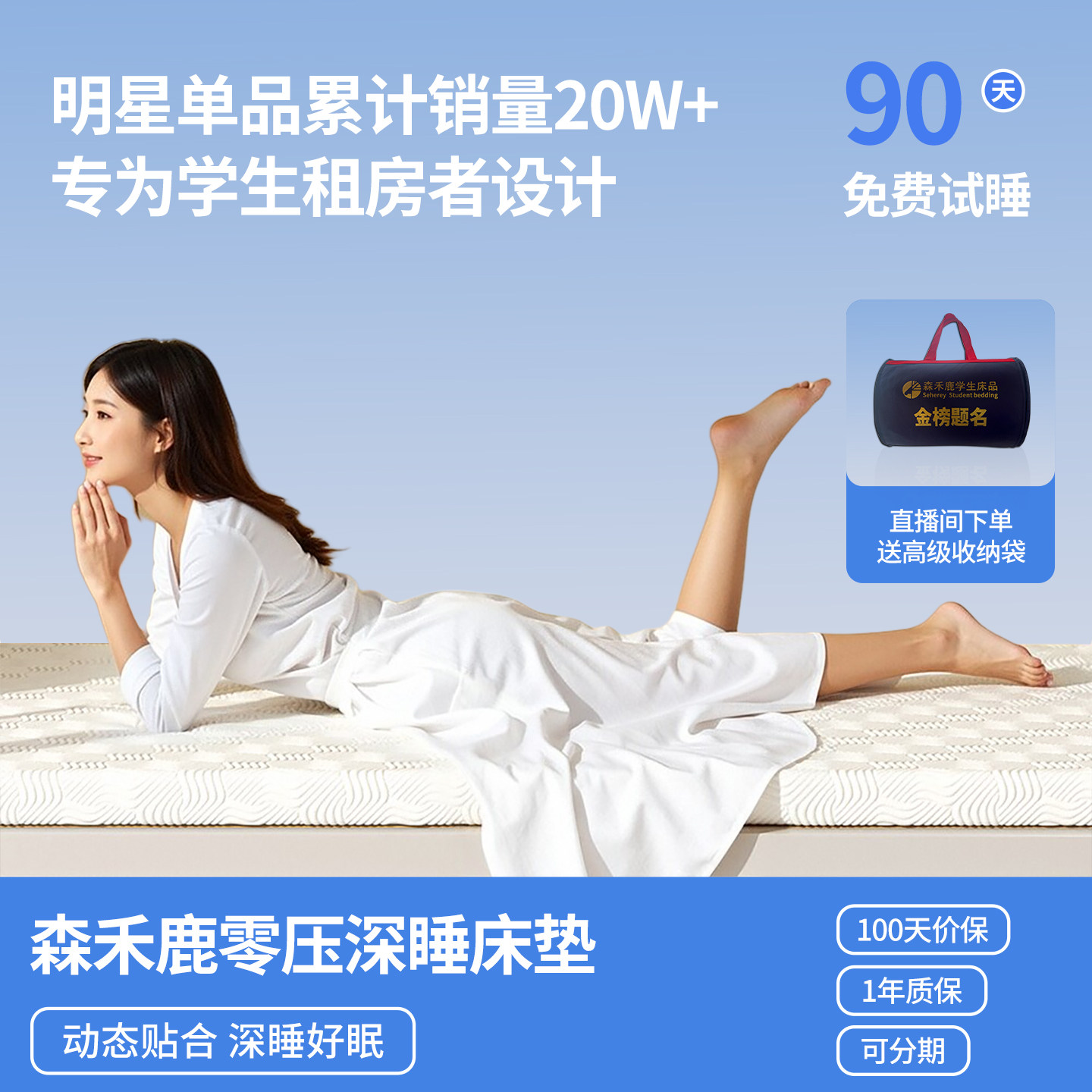 学生宿舍床垫单人防潮记忆棉软垫不变形不塌陷褥子防滑防湿大礼包