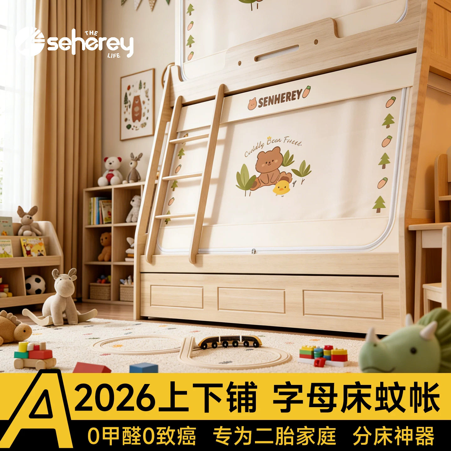 母婴级抗菌防螨上下子母床蚊帐图片