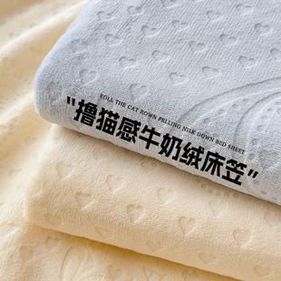 加绒床罩2024新款 床笠冬季 牛奶绒加厚隔脏法兰珊瑚绒床套罩三件套